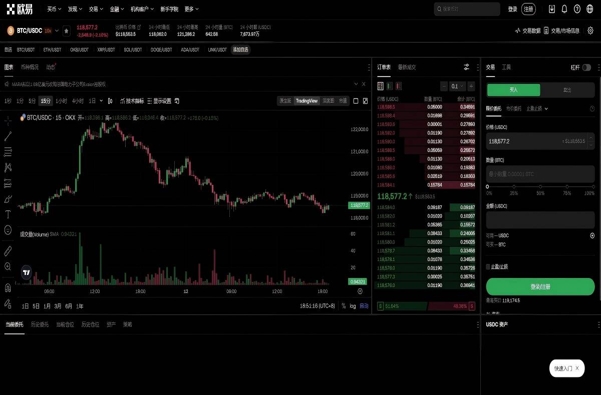 OKX官网下载：快速安全获取最新交易平台APP平台技术架构与安全特性展示